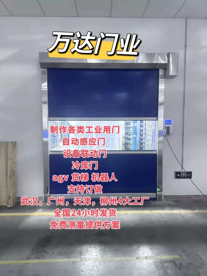双江货梯联动PVC快速门