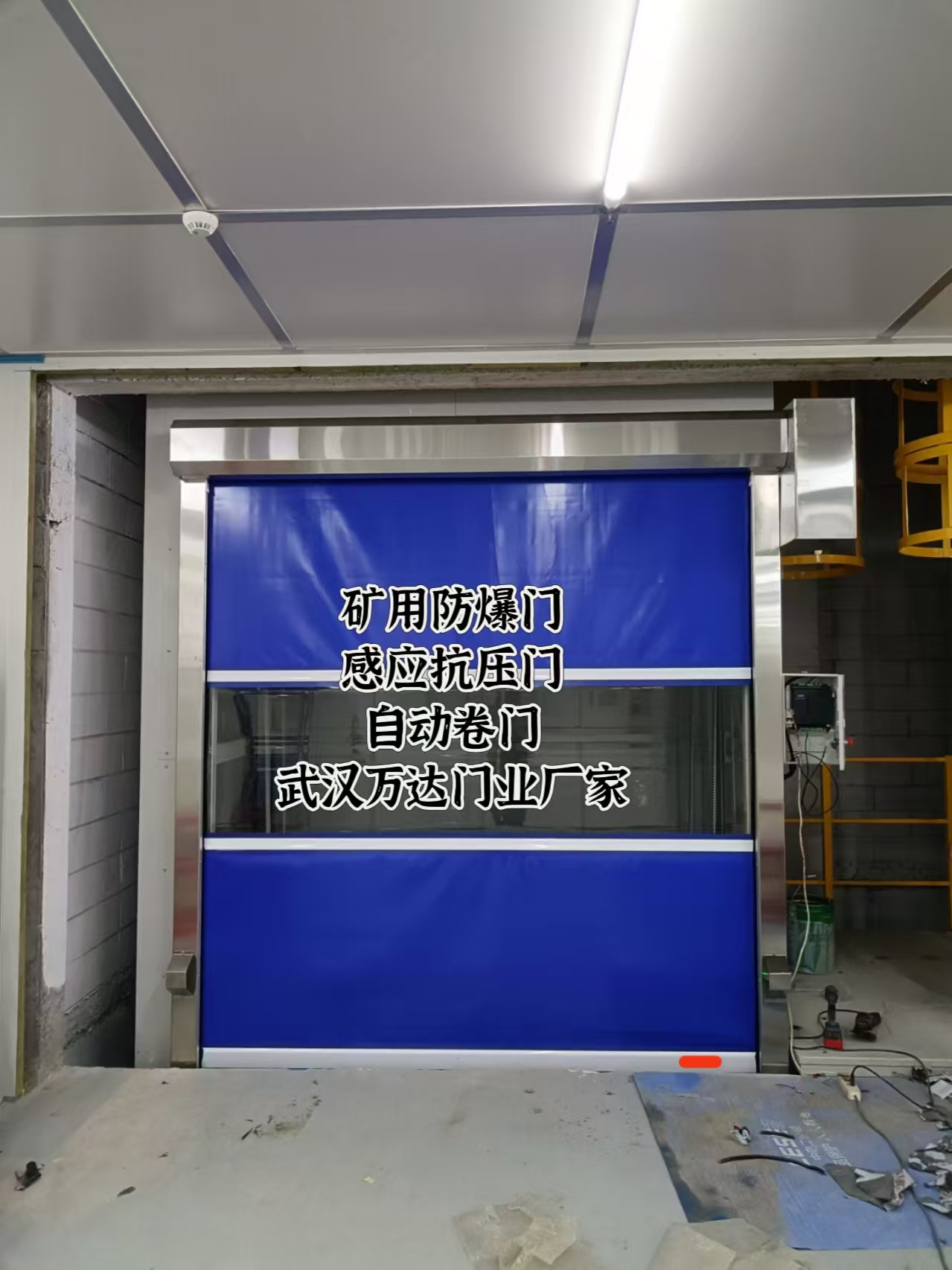 双江电动快速风门