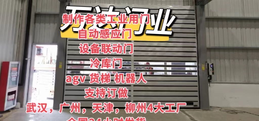双江防爆电动卷帘门（镀锌）